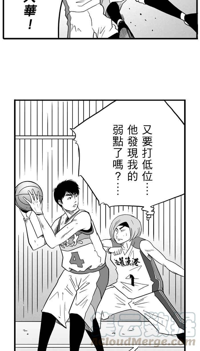 宅男打篮球第42话 必杀渔港队 PART3