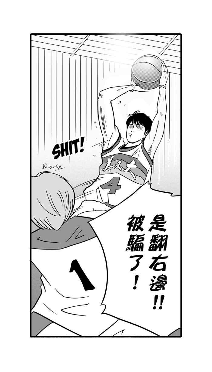 宅男打篮球第42话 必杀渔港队 PART3