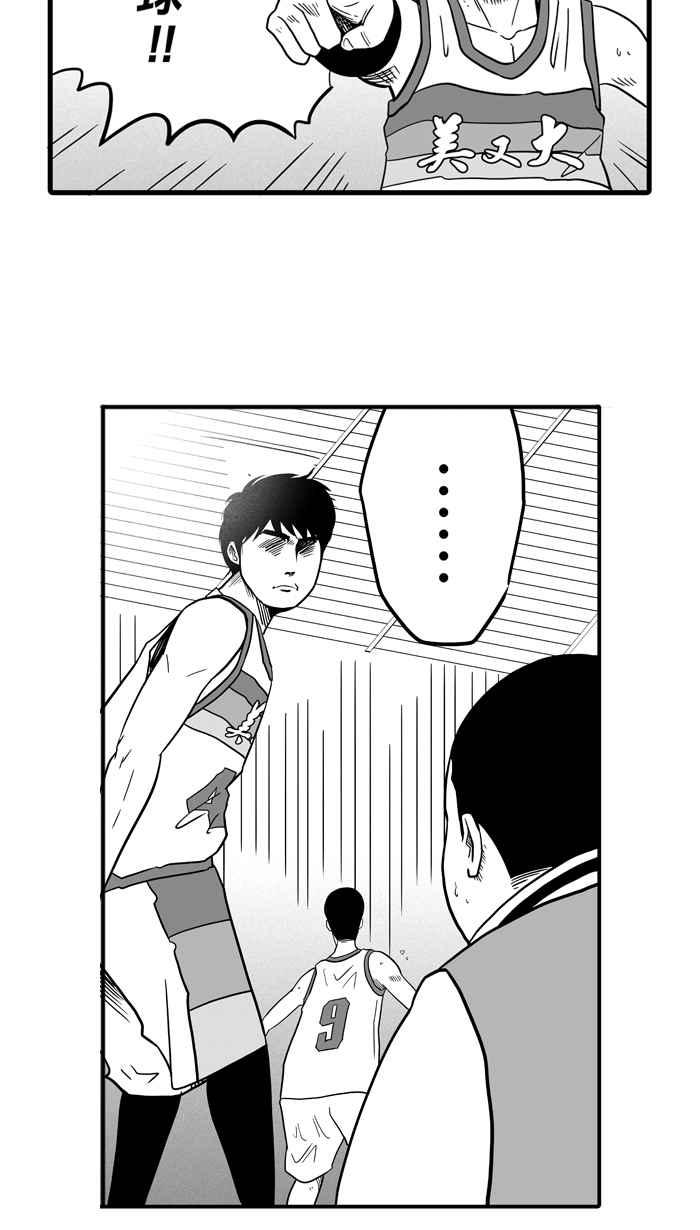 宅男打篮球第42话 必杀渔港队 PART3