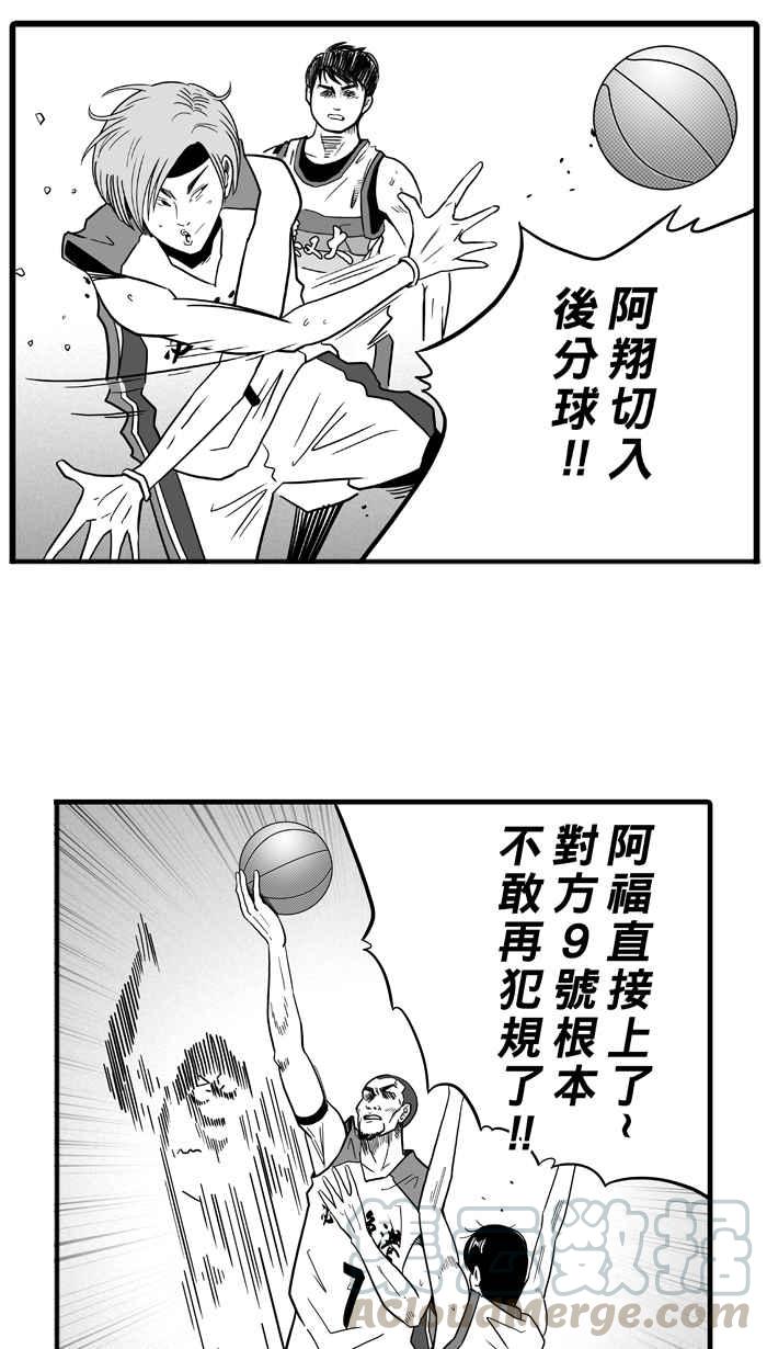 宅男打篮球第42话 必杀渔港队 PART3