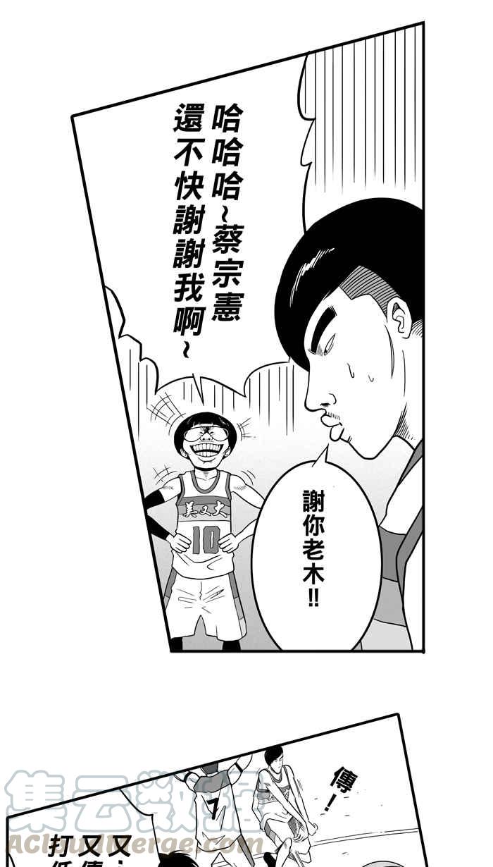 宅男打篮球第42话 必杀渔港队 PART3