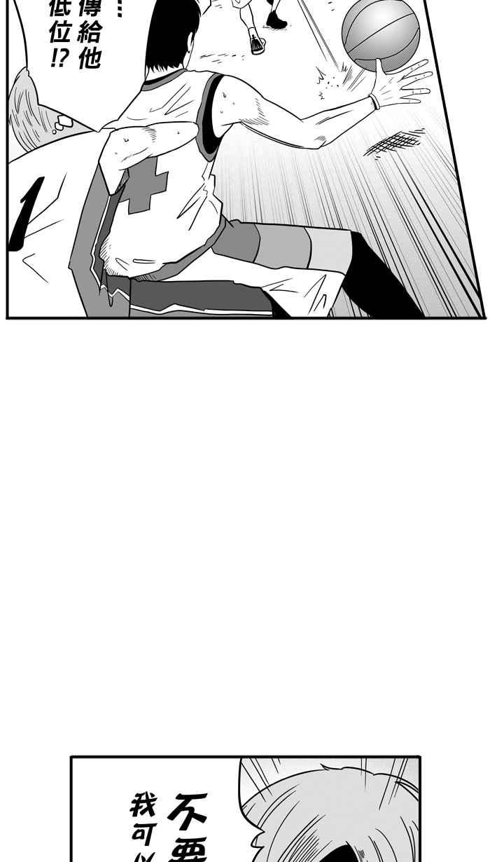 宅男打篮球第42话 必杀渔港队 PART3