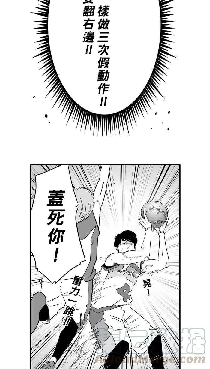 宅男打篮球第42话 必杀渔港队 PART3