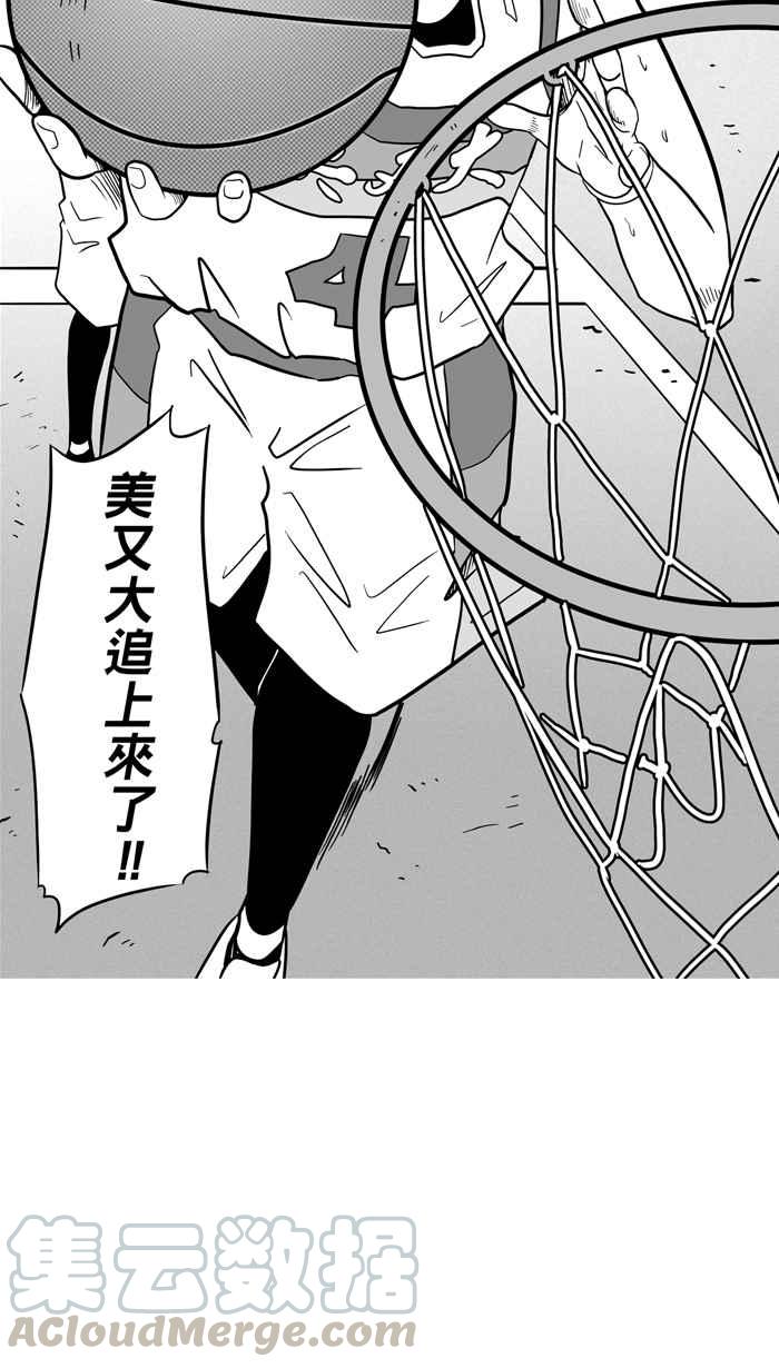 宅男打篮球第42话 必杀渔港队 PART3