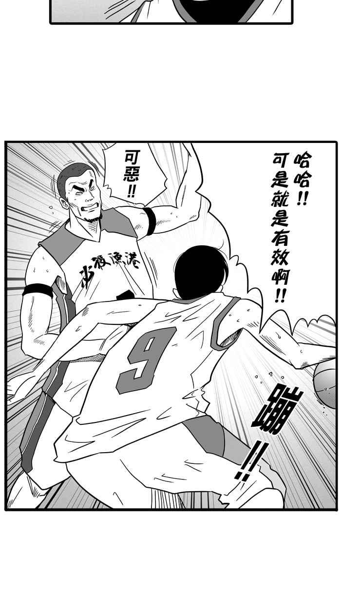 宅男打篮球第42话 必杀渔港队 PART3