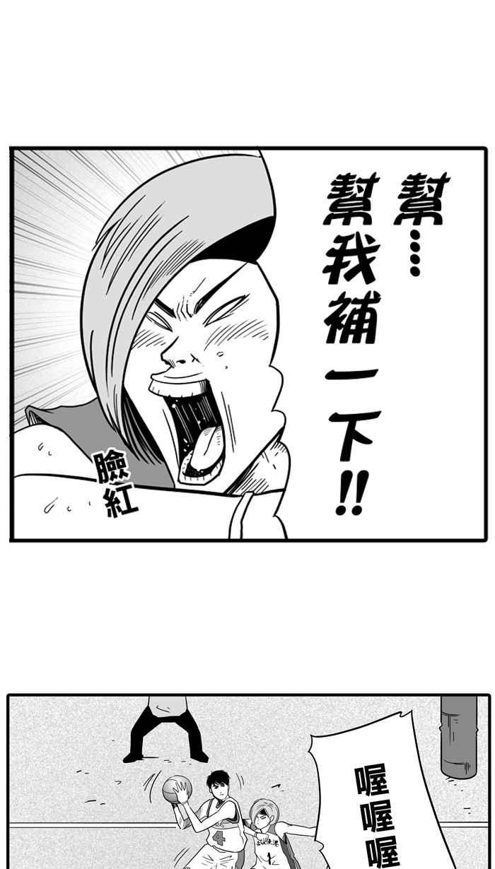 宅男打篮球第42话 必杀渔港队 PART3