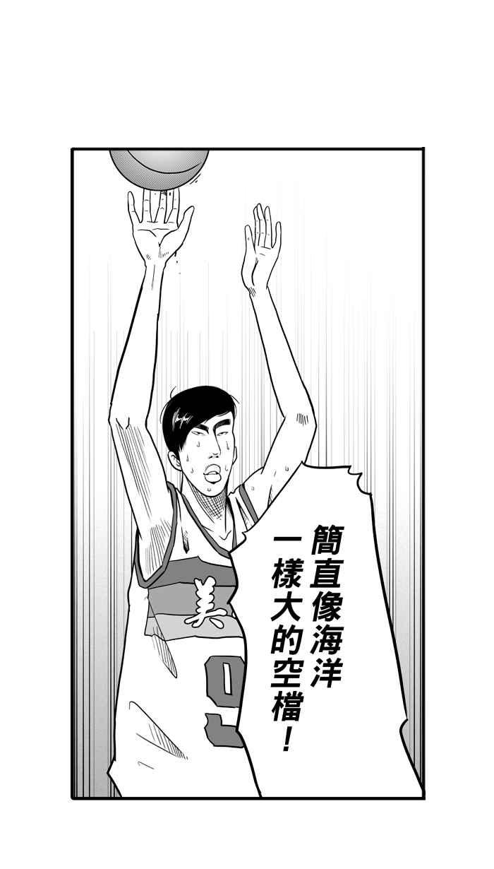 宅男打篮球第42话 必杀渔港队 PART3