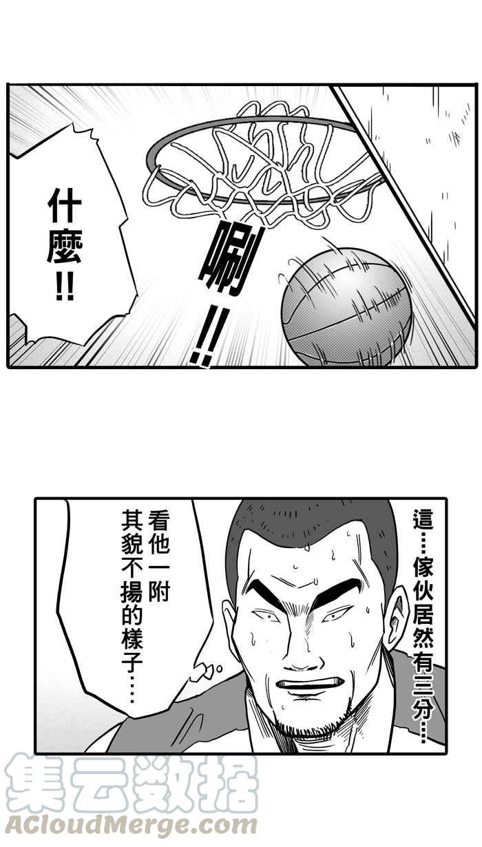 宅男打篮球第42话 必杀渔港队 PART3