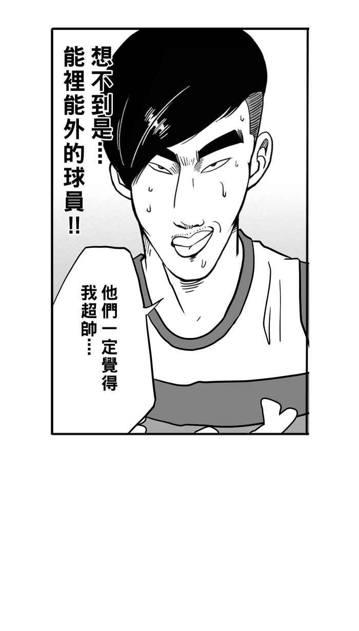 宅男打篮球第42话 必杀渔港队 PART3