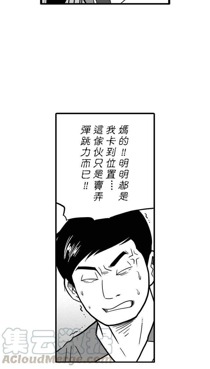 宅男打篮球第42话 必杀渔港队 PART3