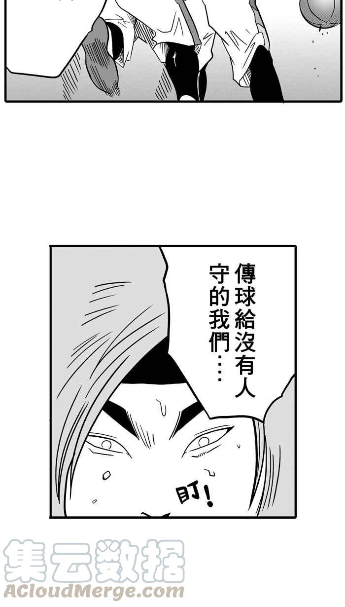 宅男打篮球第42话 必杀渔港队 PART3