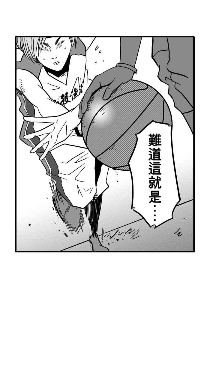 宅男打篮球第42话 必杀渔港队 PART3