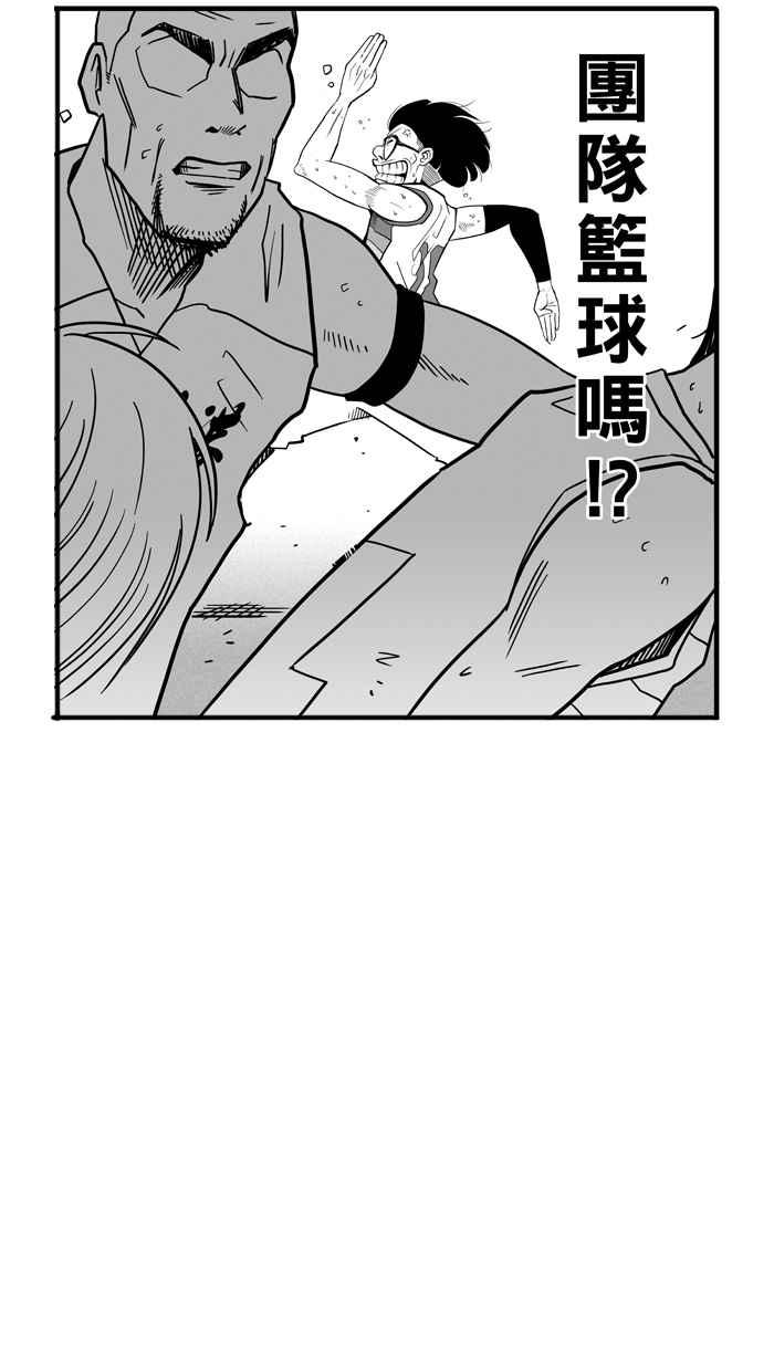 宅男打篮球第42话 必杀渔港队 PART3