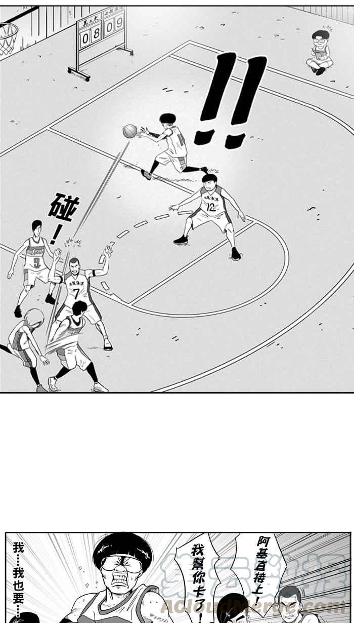 宅男打篮球第42话 必杀渔港队 PART3