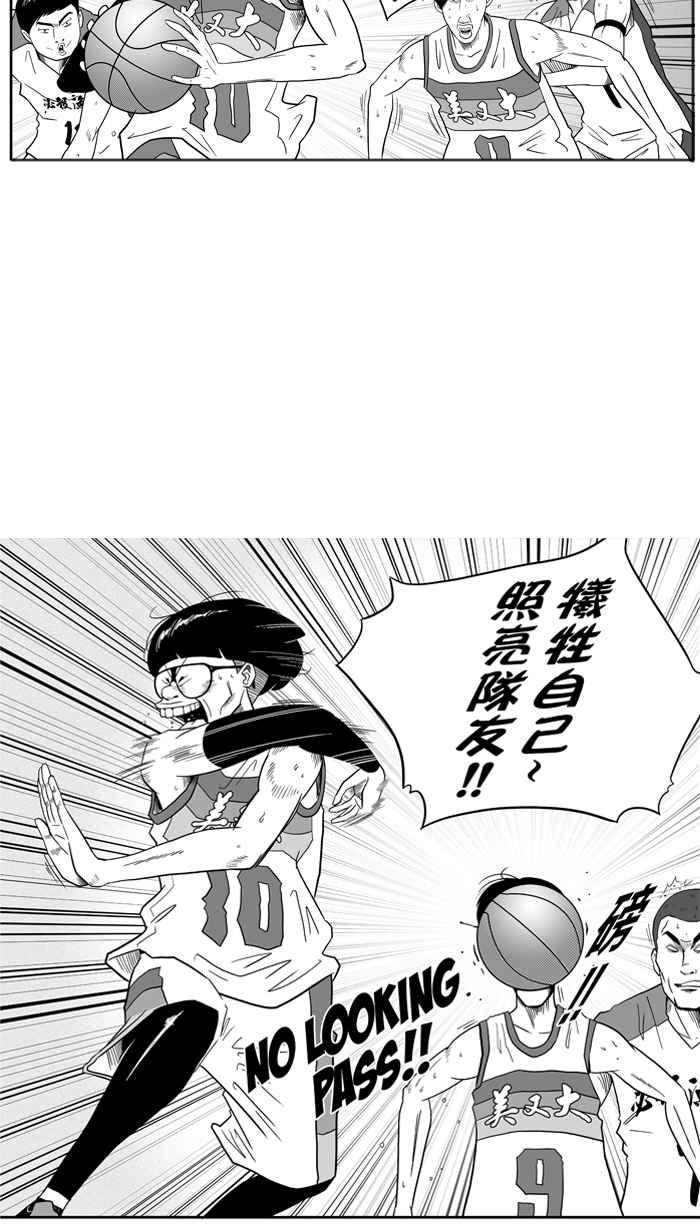 宅男打篮球第42话 必杀渔港队 PART3