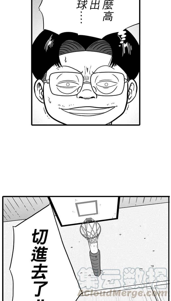 宅男打篮球第42话 必杀渔港队 PART3