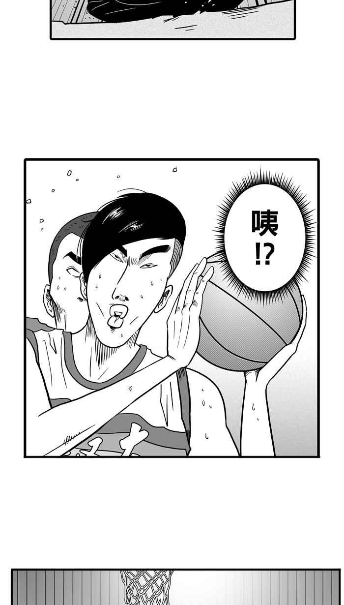 宅男打篮球第42话 必杀渔港队 PART3