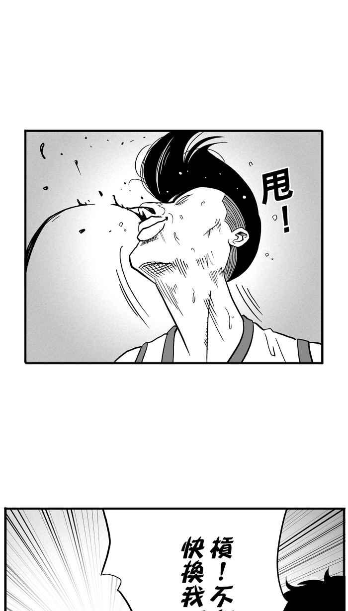 宅男打篮球第43话 必杀渔港队 PART4