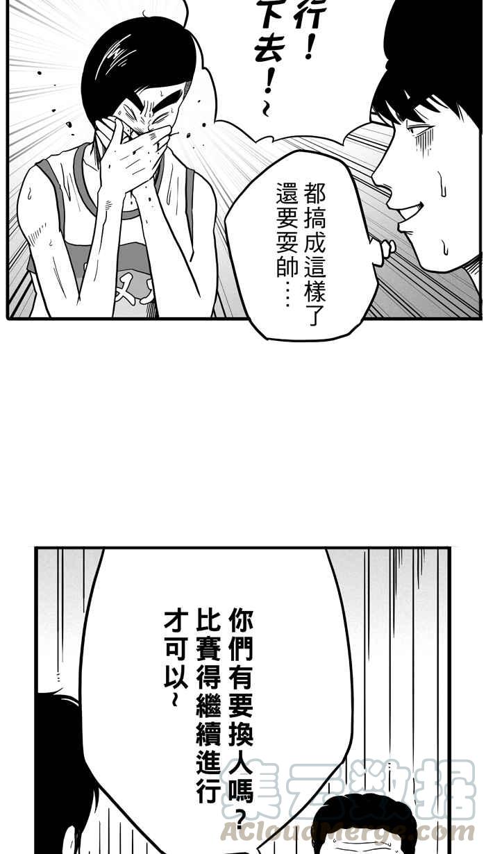 宅男打篮球第43话 必杀渔港队 PART4