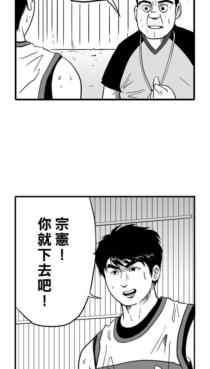 宅男打篮球第43话 必杀渔港队 PART4