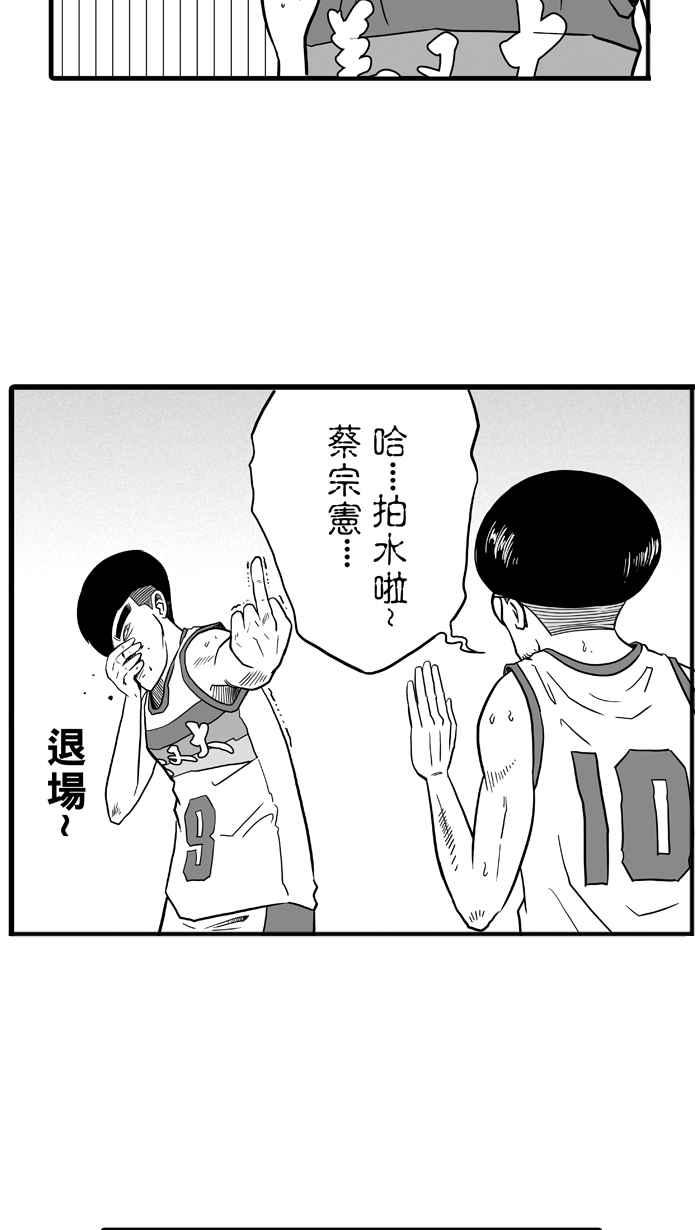 宅男打篮球第43话 必杀渔港队 PART4