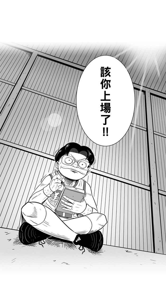 宅男打篮球第43话 必杀渔港队 PART4