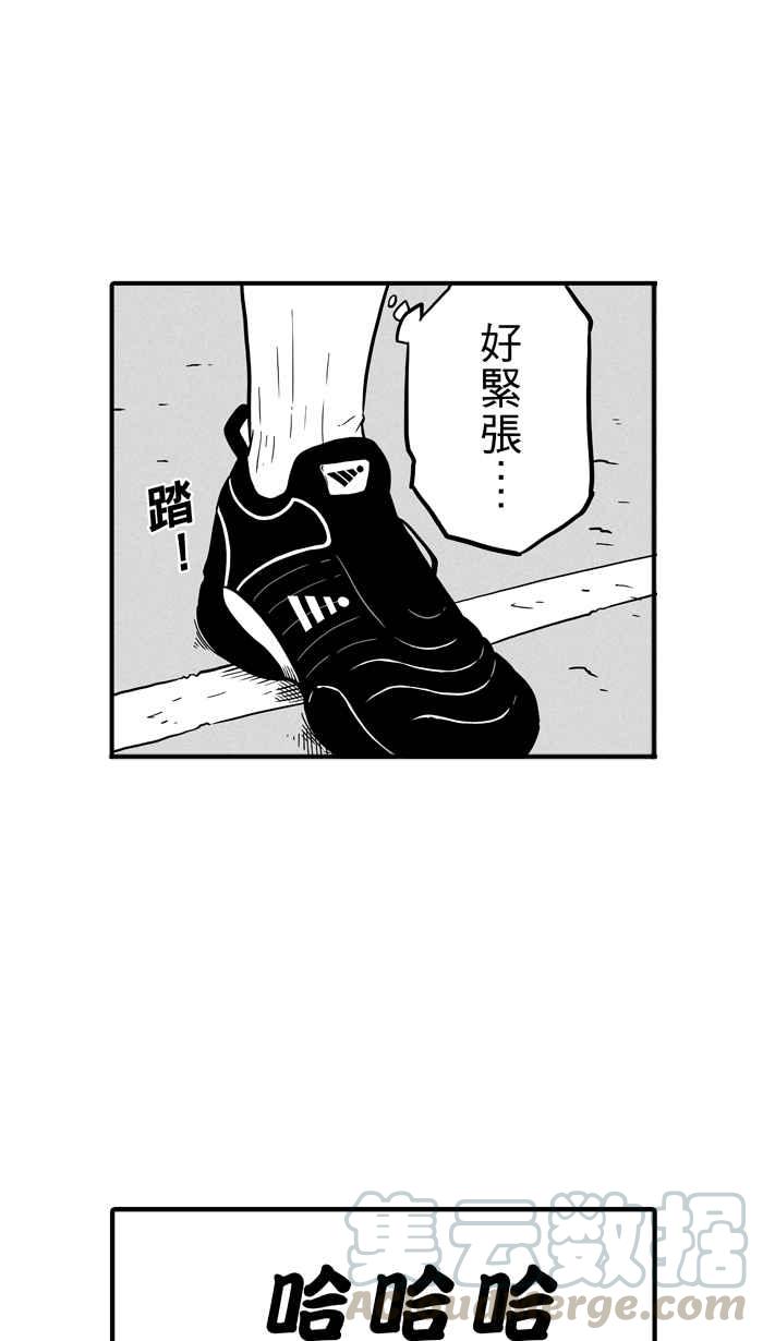 宅男打篮球第43话 必杀渔港队 PART4