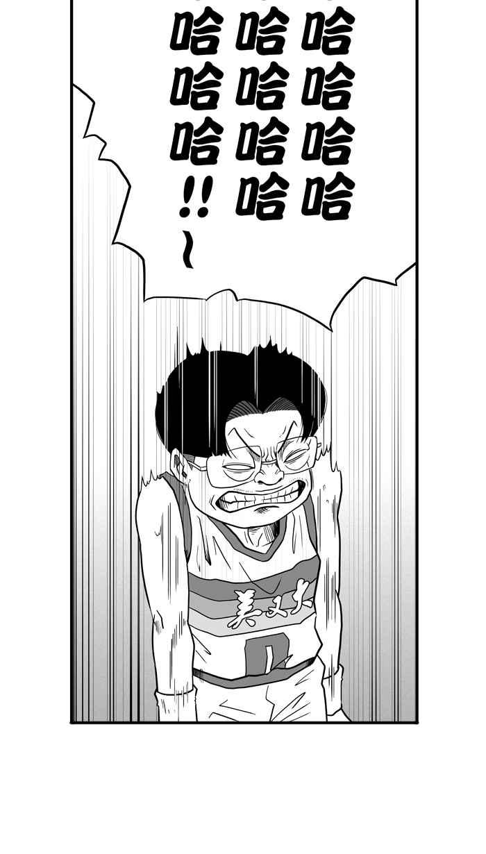 宅男打篮球第43话 必杀渔港队 PART4