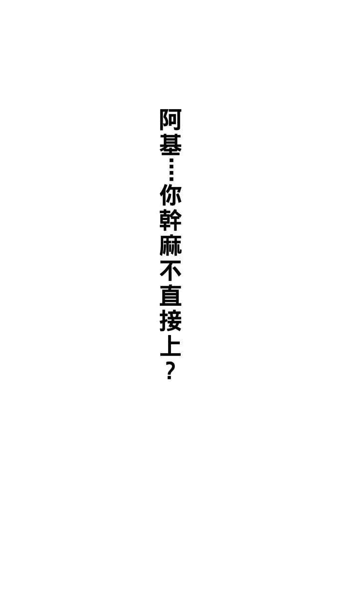 宅男打篮球第43话 必杀渔港队 PART4