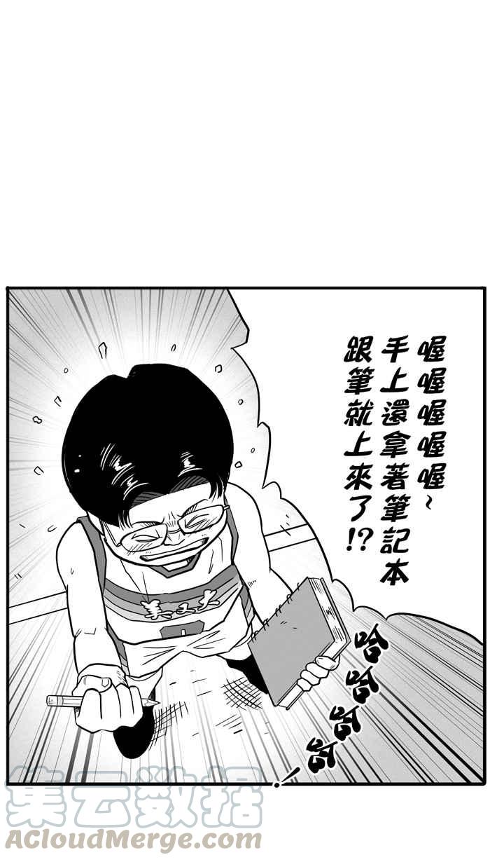 宅男打篮球第43话 必杀渔港队 PART4