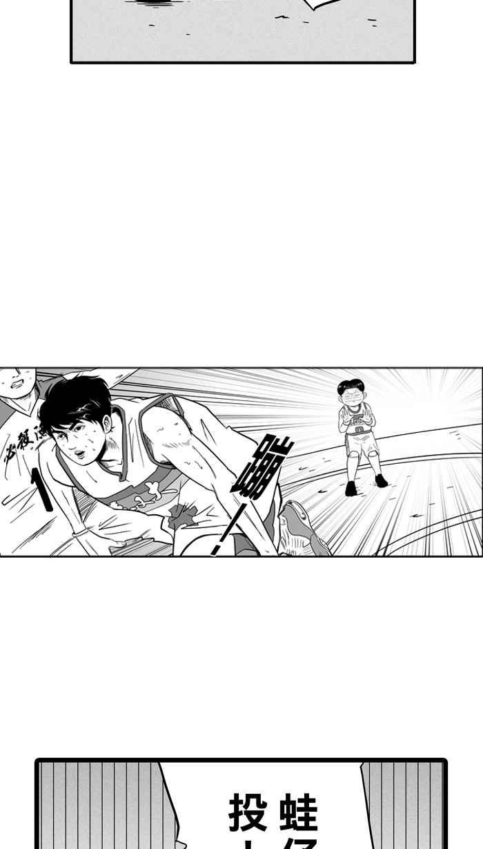 宅男打篮球第43话 必杀渔港队 PART4