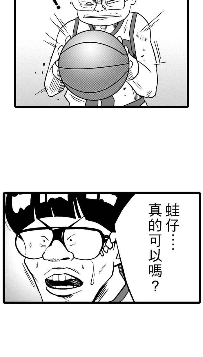 宅男打篮球第43话 必杀渔港队 PART4