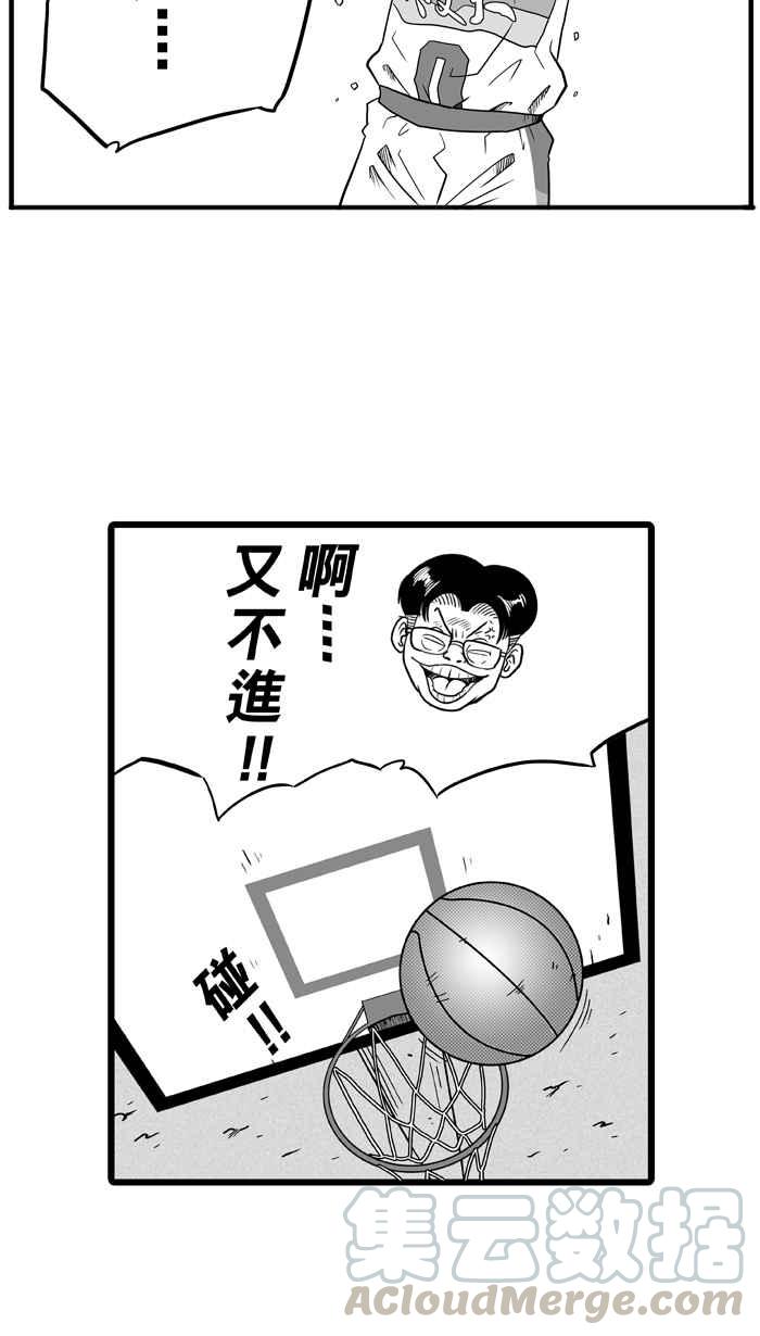 宅男打篮球第43话 必杀渔港队 PART4