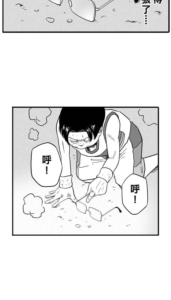 宅男打篮球第43话 必杀渔港队 PART4