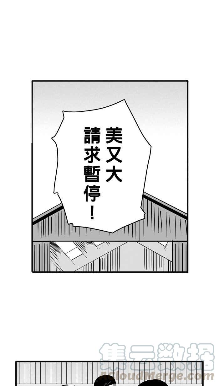 宅男打篮球第43话 必杀渔港队 PART4