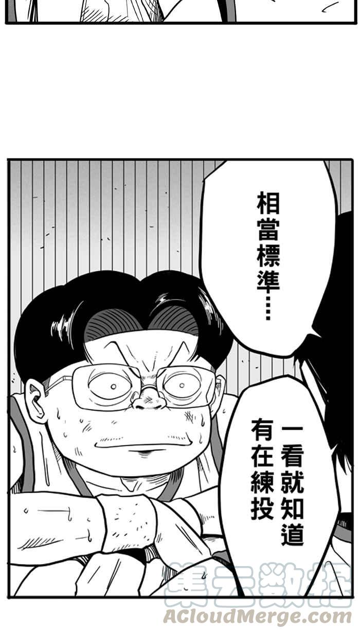 宅男打篮球第43话 必杀渔港队 PART4