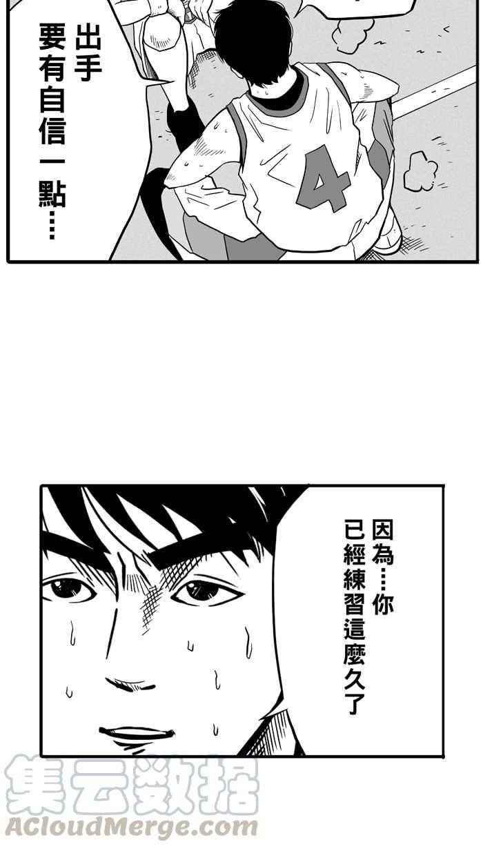 宅男打篮球第43话 必杀渔港队 PART4