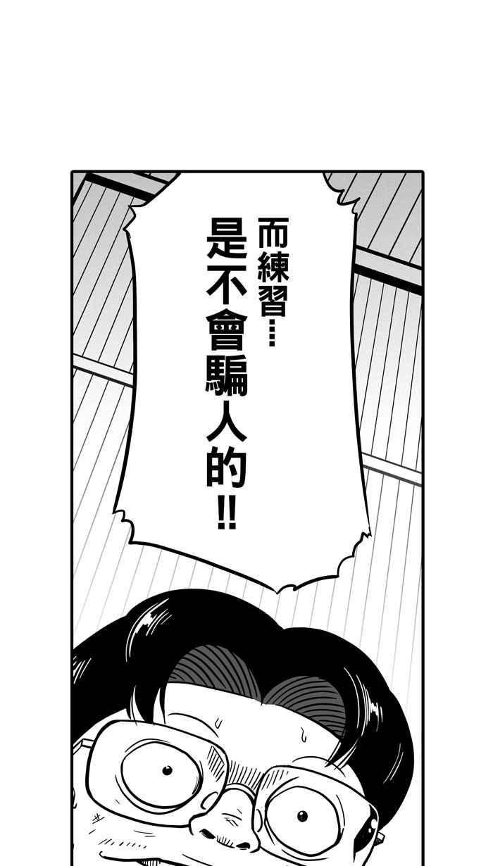 宅男打篮球第43话 必杀渔港队 PART4