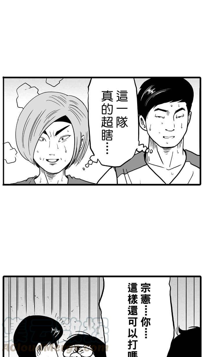 宅男打篮球第43话 必杀渔港队 PART4