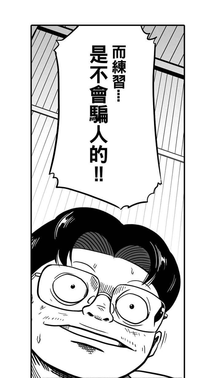 宅男打篮球第44话 必杀渔港队 PART5