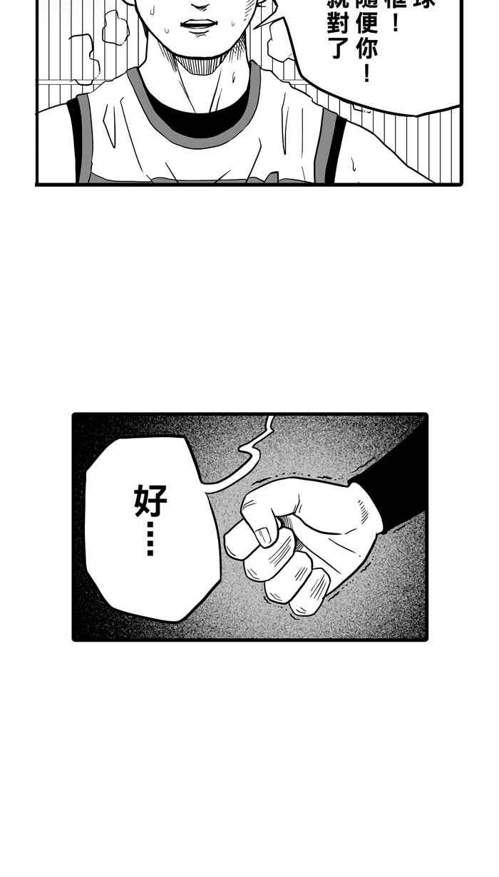 宅男打篮球第44话 必杀渔港队 PART5