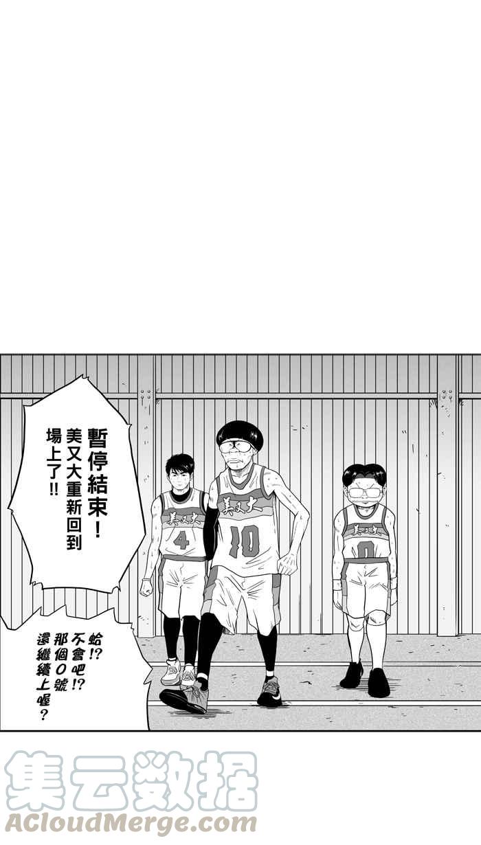 宅男打篮球第44话 必杀渔港队 PART5