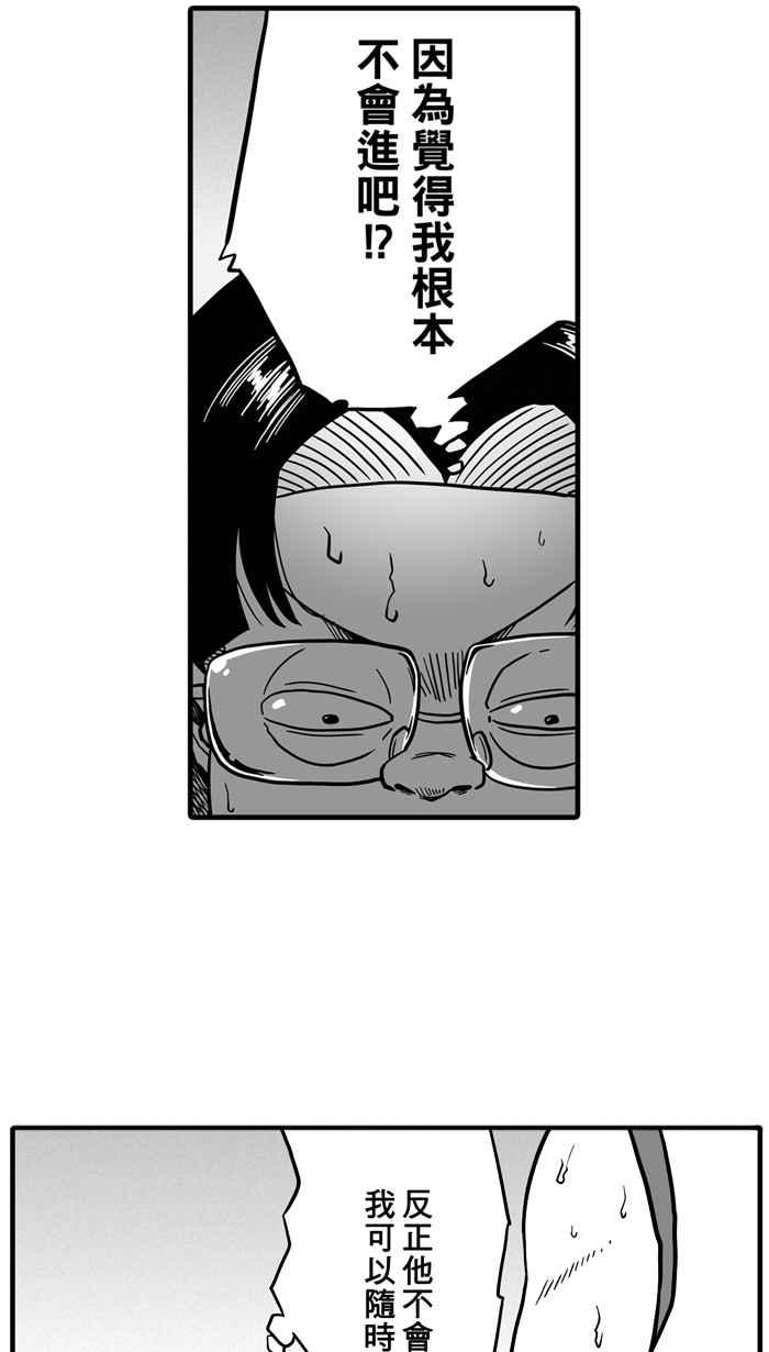 宅男打篮球第44话 必杀渔港队 PART5