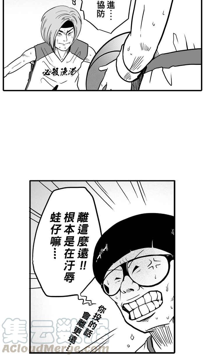 宅男打篮球第44话 必杀渔港队 PART5