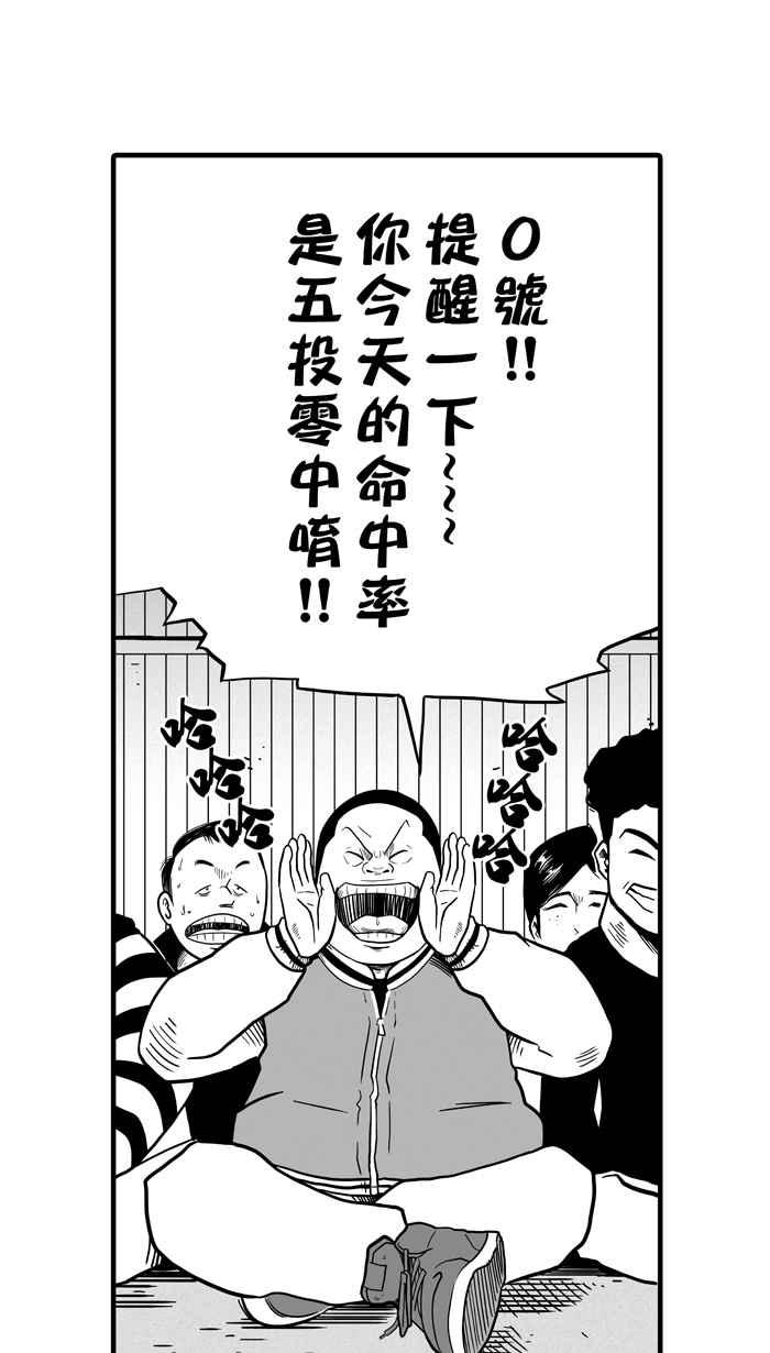 宅男打篮球第44话 必杀渔港队 PART5