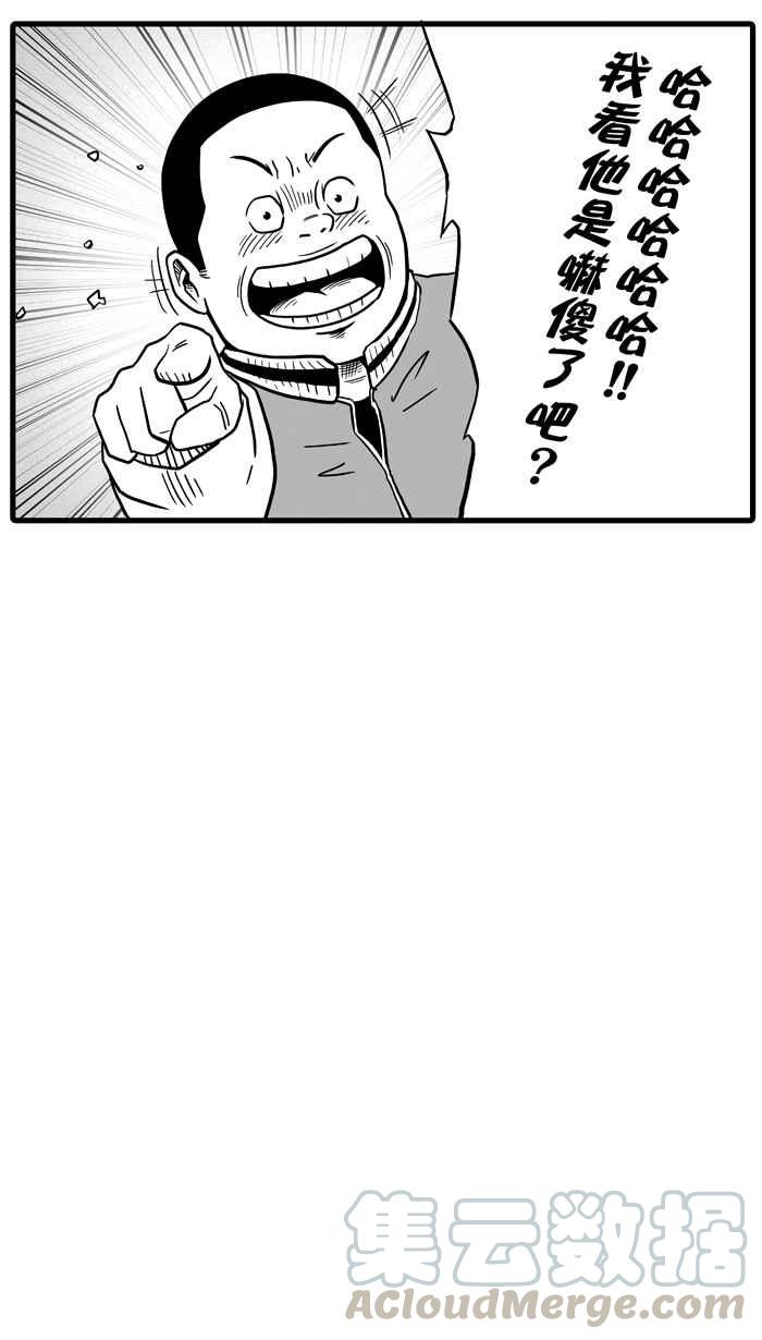 宅男打篮球第44话 必杀渔港队 PART5