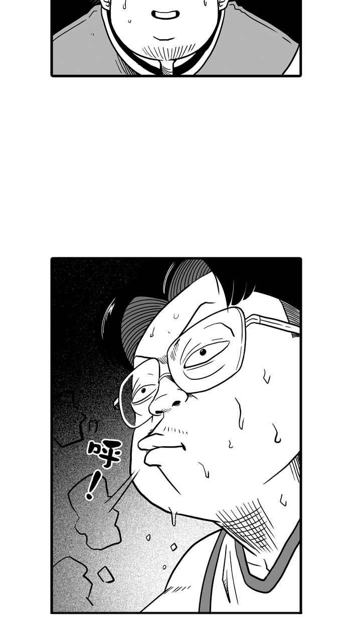 宅男打篮球第44话 必杀渔港队 PART5