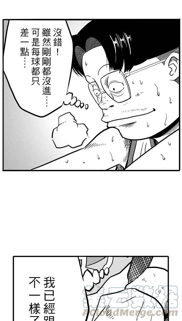 宅男打篮球第44话 必杀渔港队 PART5