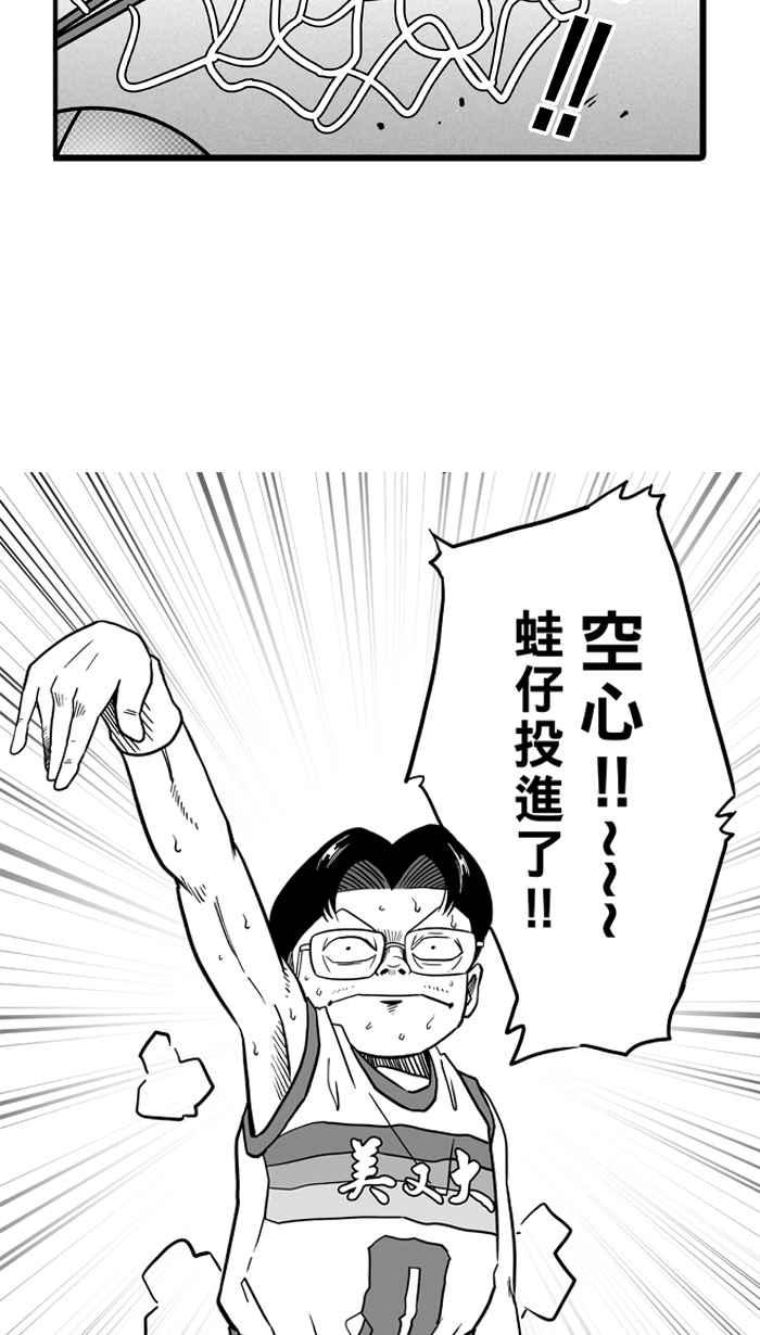 宅男打篮球第44话 必杀渔港队 PART5