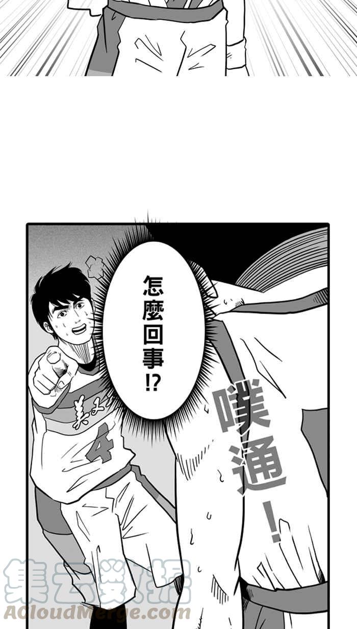 宅男打篮球第44话 必杀渔港队 PART5